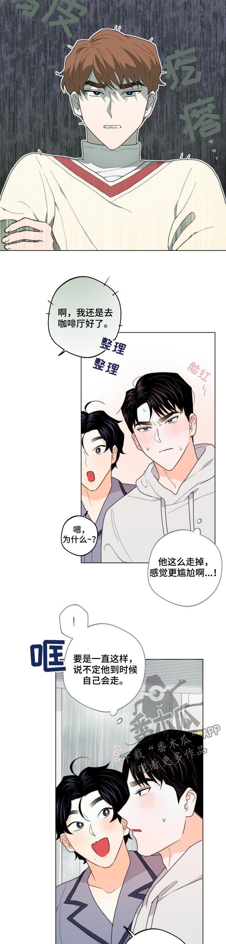 第35章：约会取消