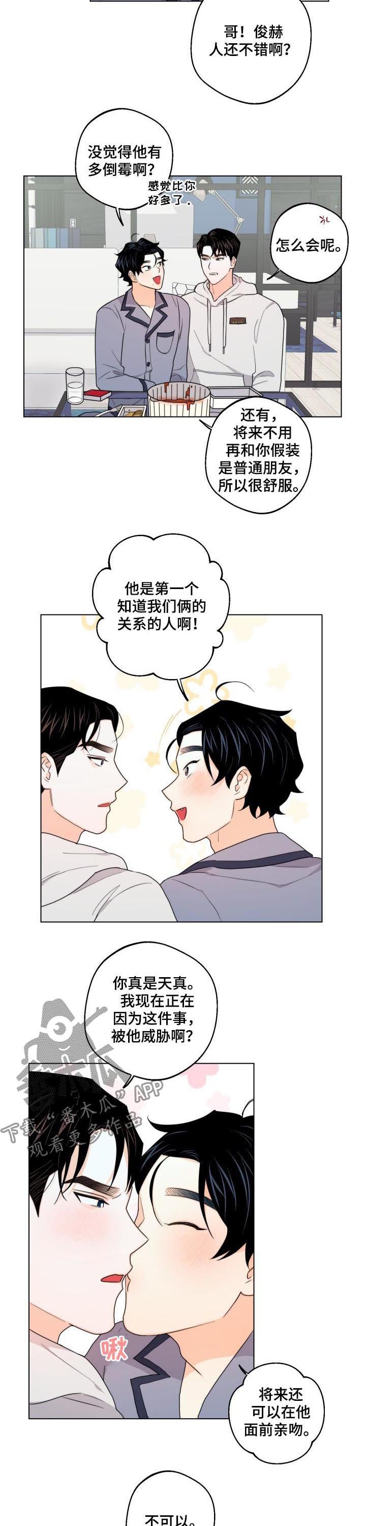 第35章：约会取消