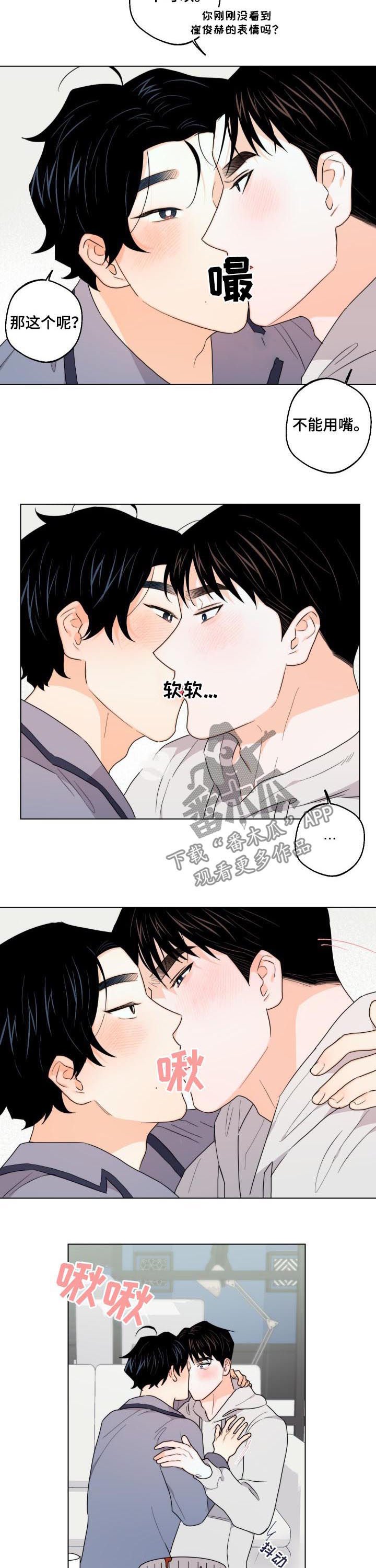 第35章：约会取消