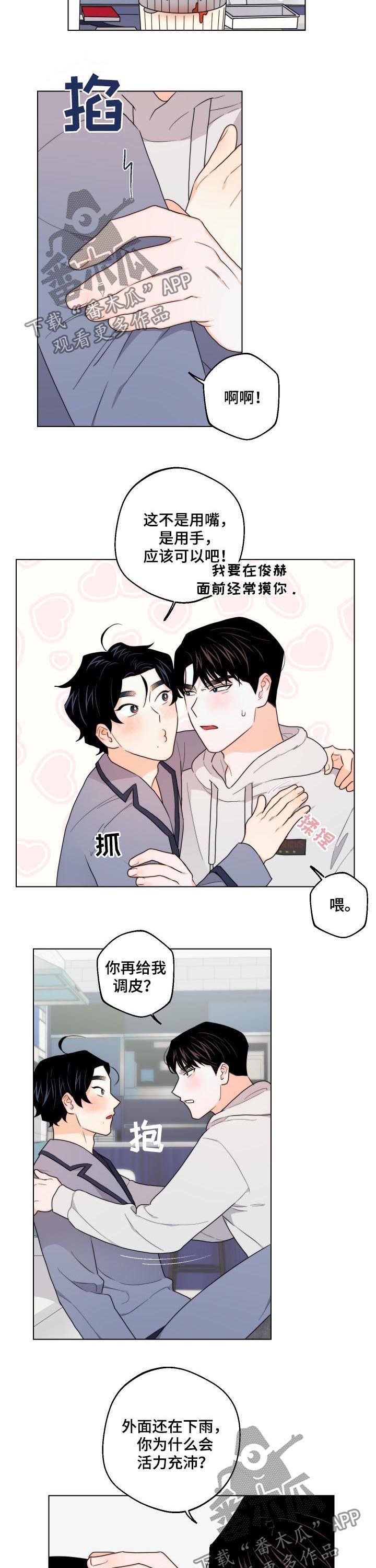 第35章：约会取消