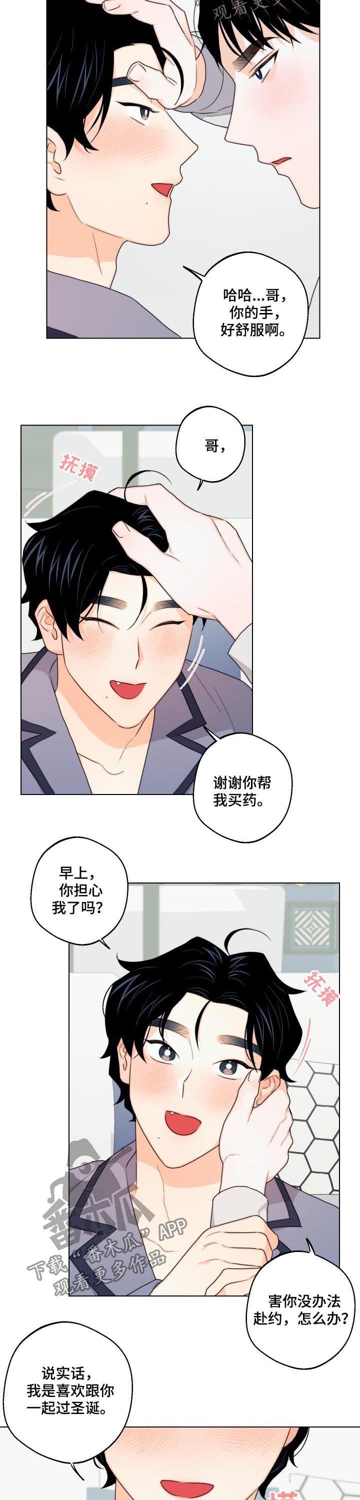 第35章：约会取消