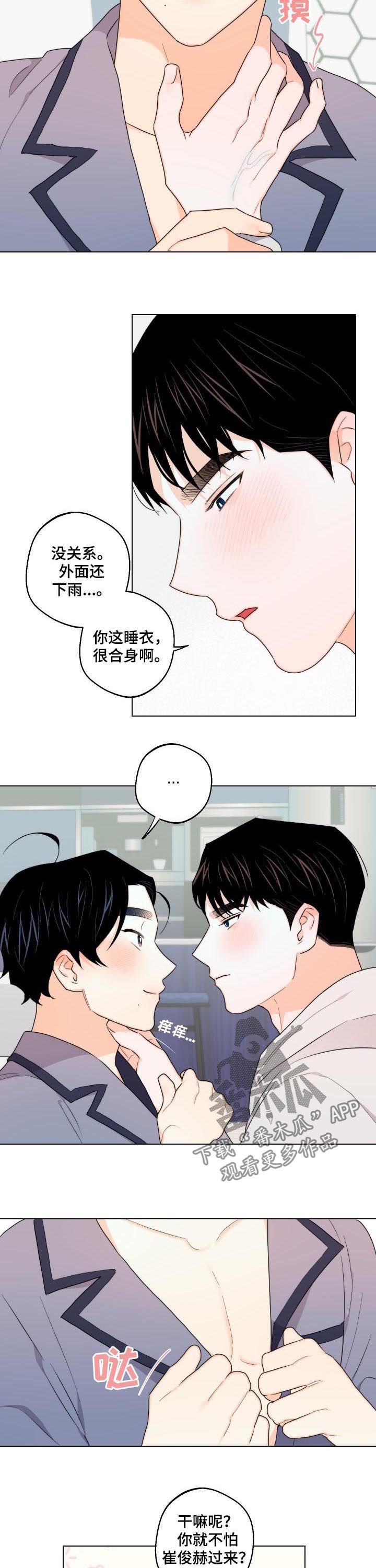 第35章：约会取消