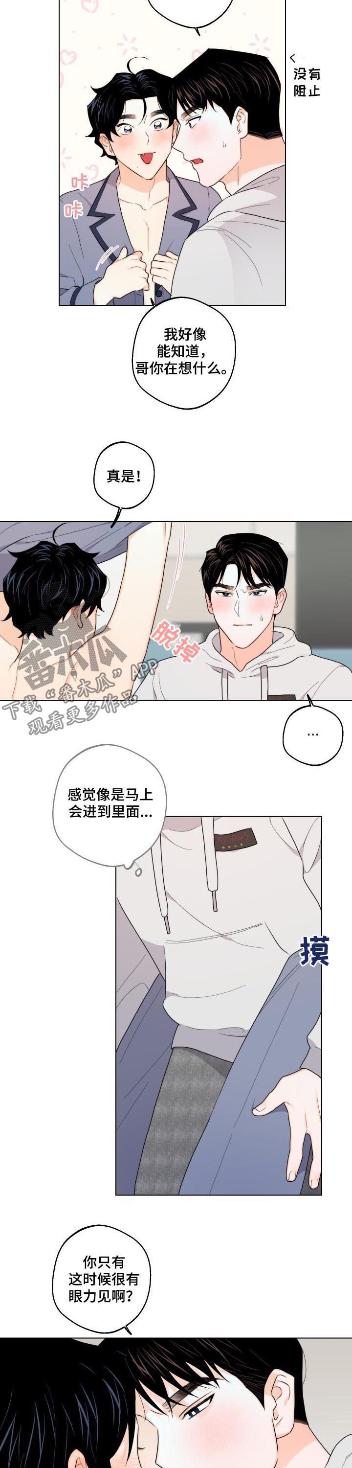 第35章：约会取消
