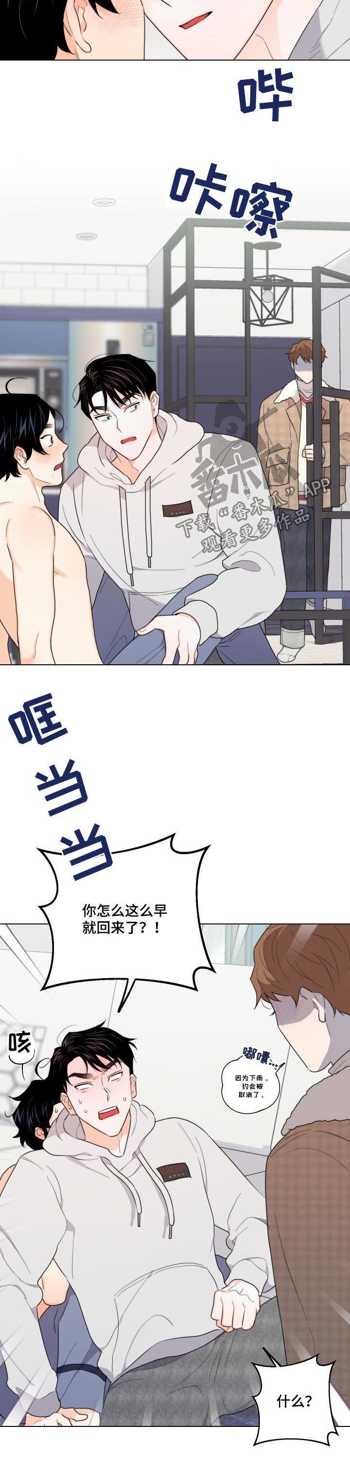 第35章：约会取消