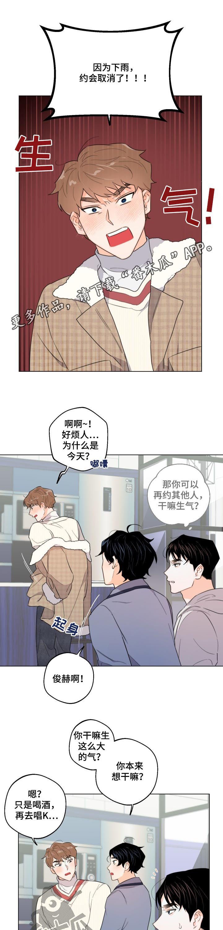 第36章：喝酒唱歌