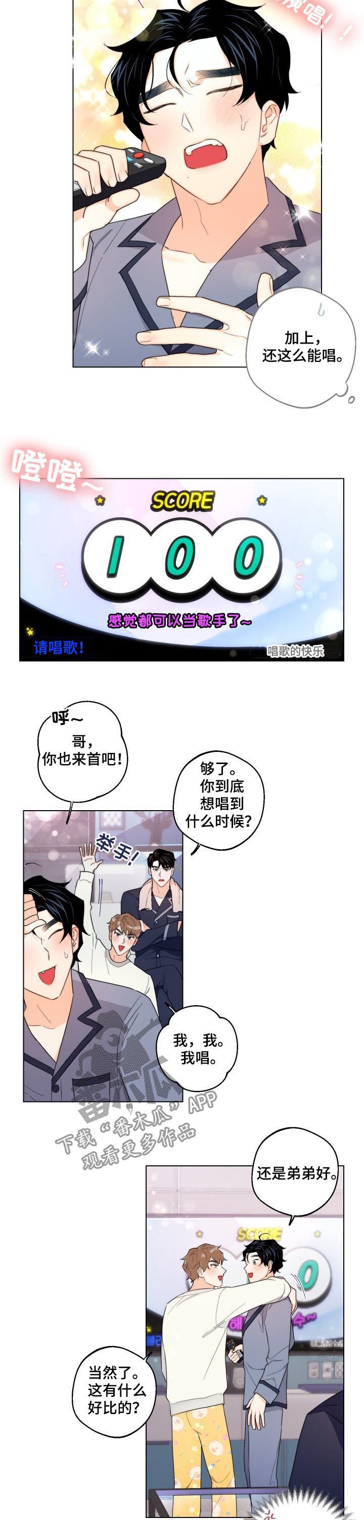 第36章：喝酒唱歌