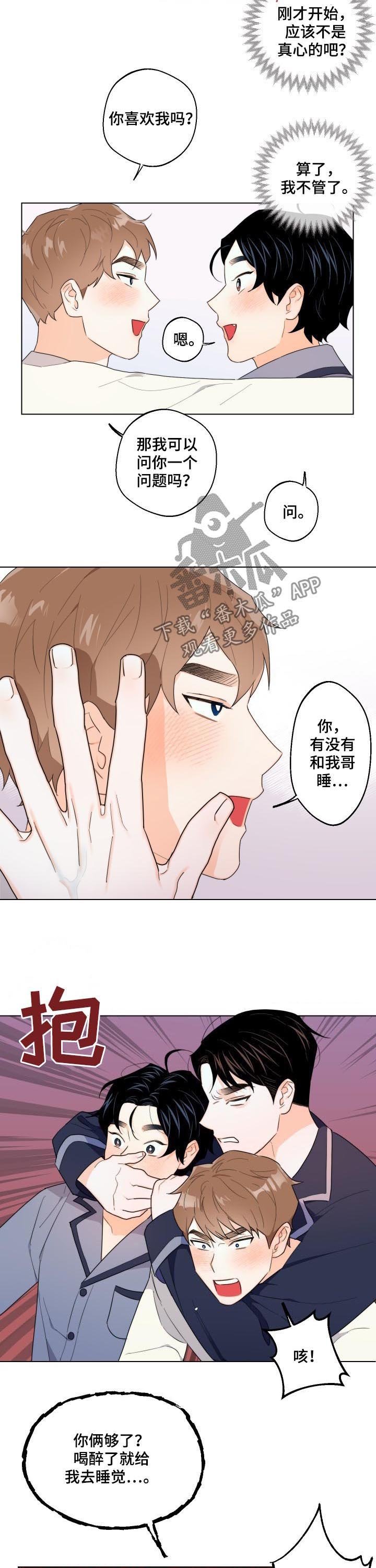 第36章：喝酒唱歌