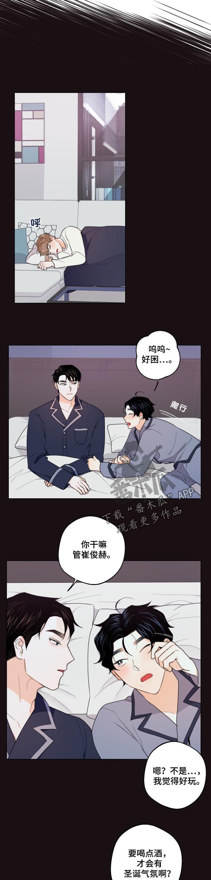 第36章：喝酒唱歌