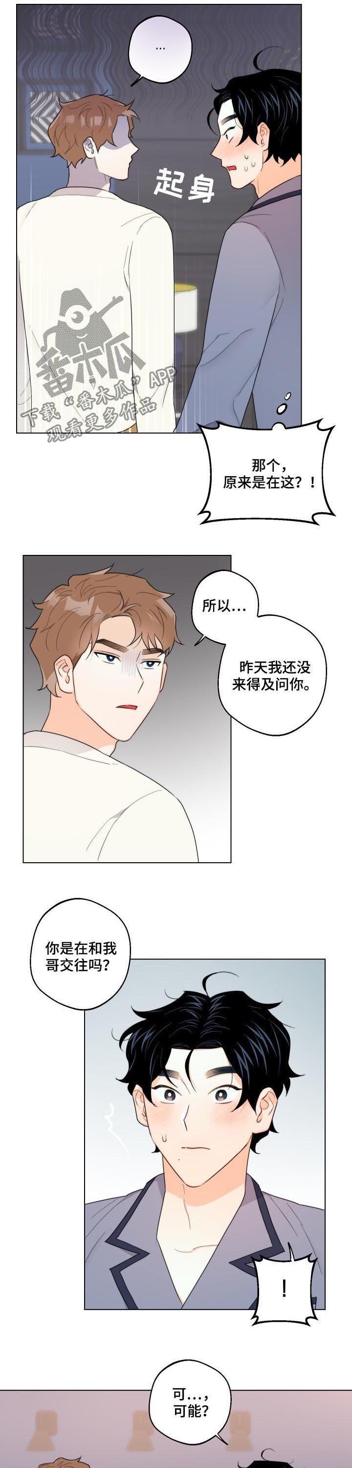 第37章：相信他
