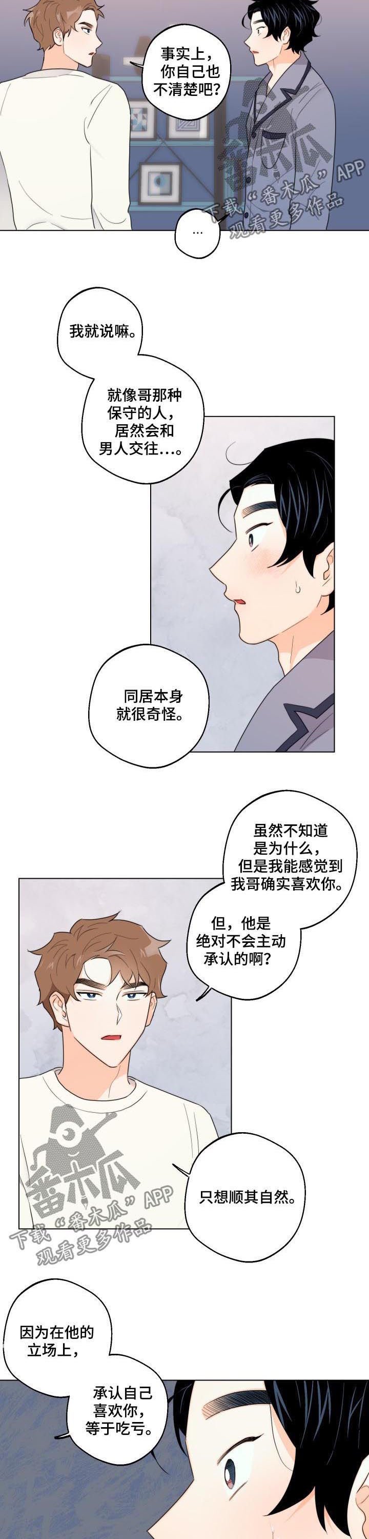 第37章：相信他