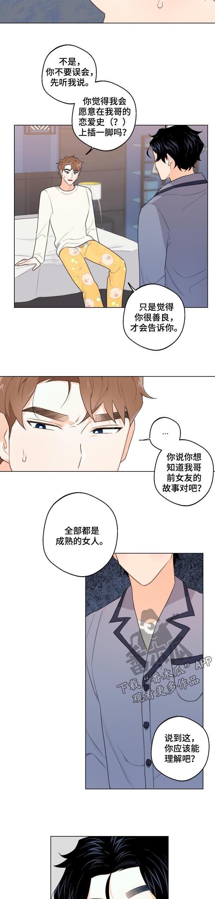 第37章：相信他
