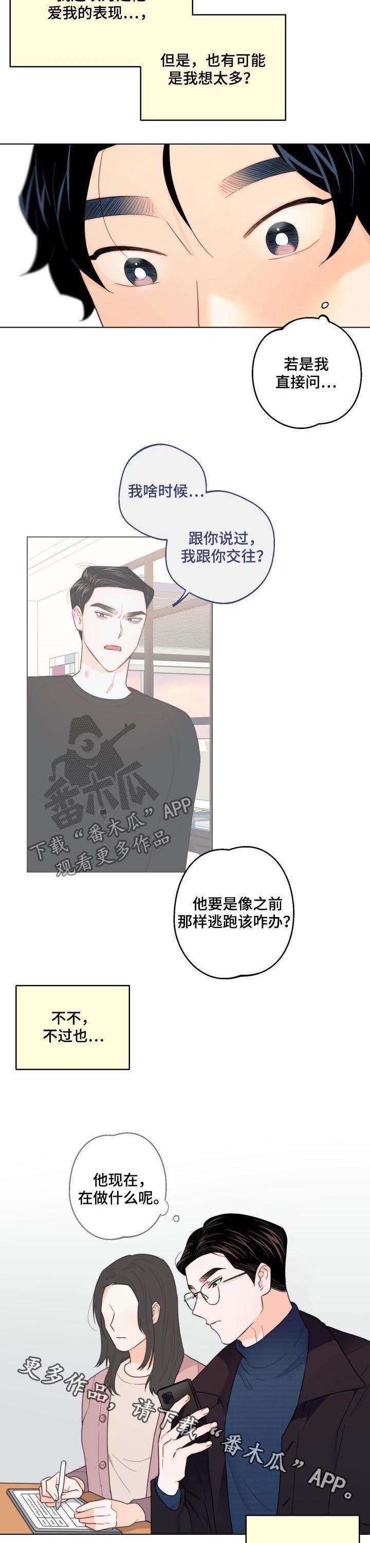 第37章：相信他