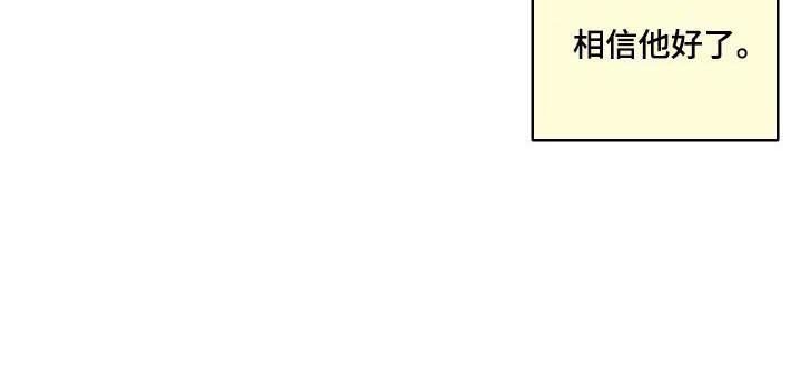 第37章：相信他