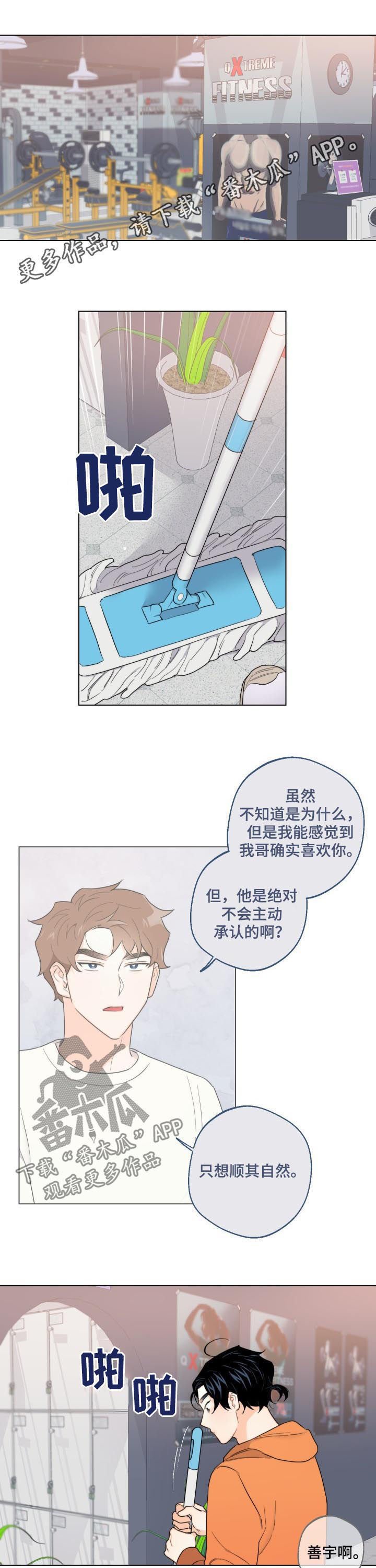 第38章：请你吻我