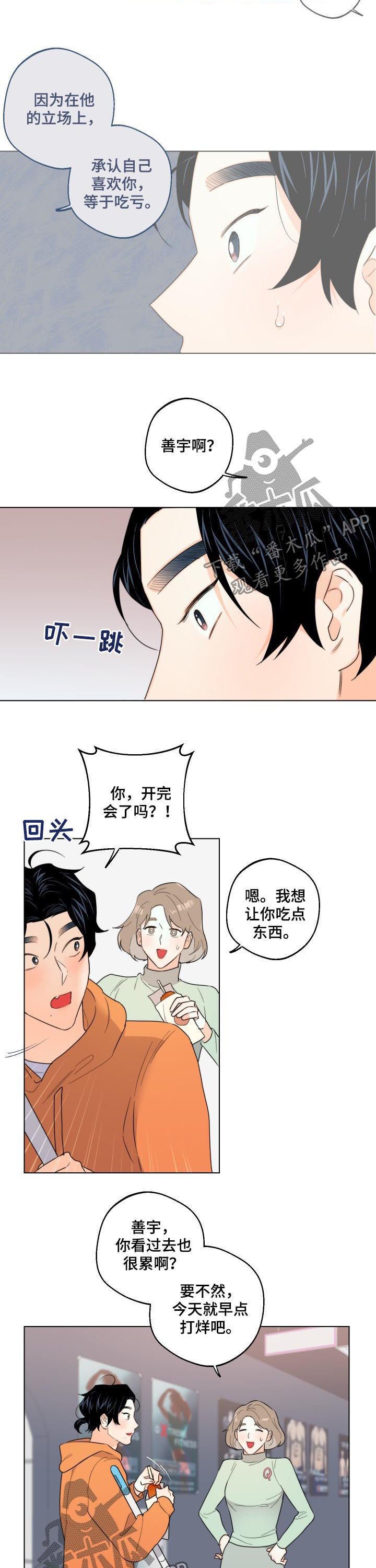 第38章：请你吻我