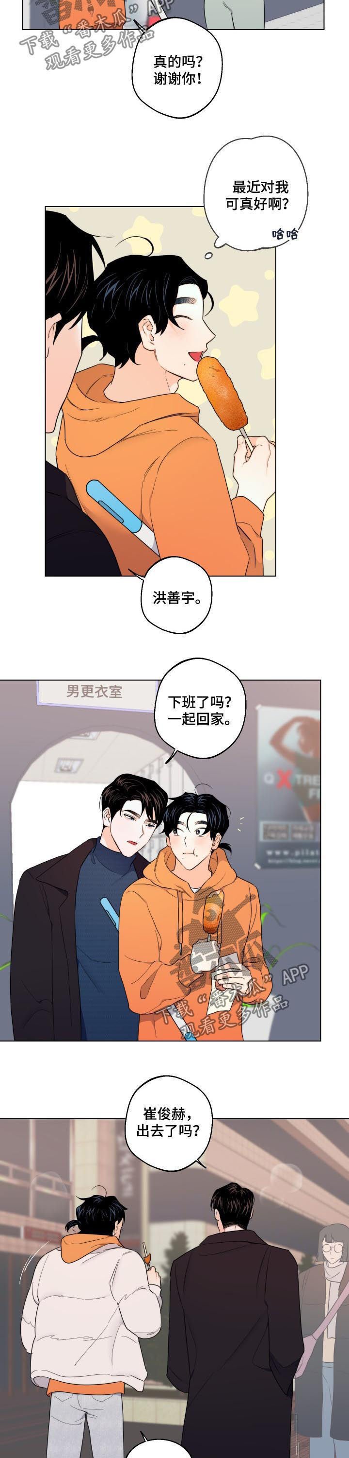 第38章：请你吻我