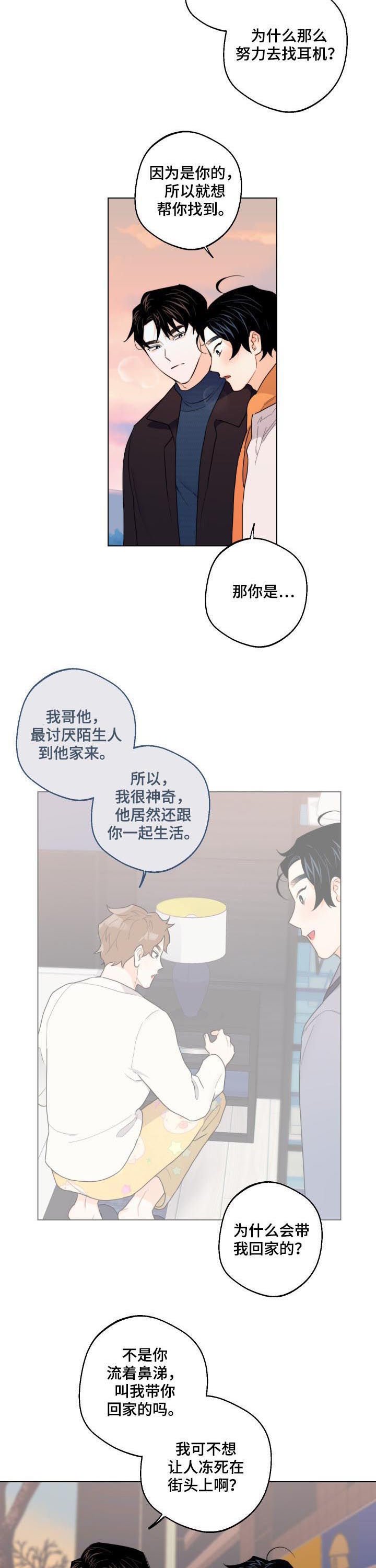 第38章：请你吻我