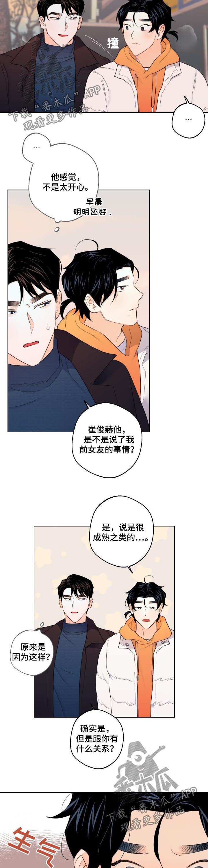 第38章：请你吻我