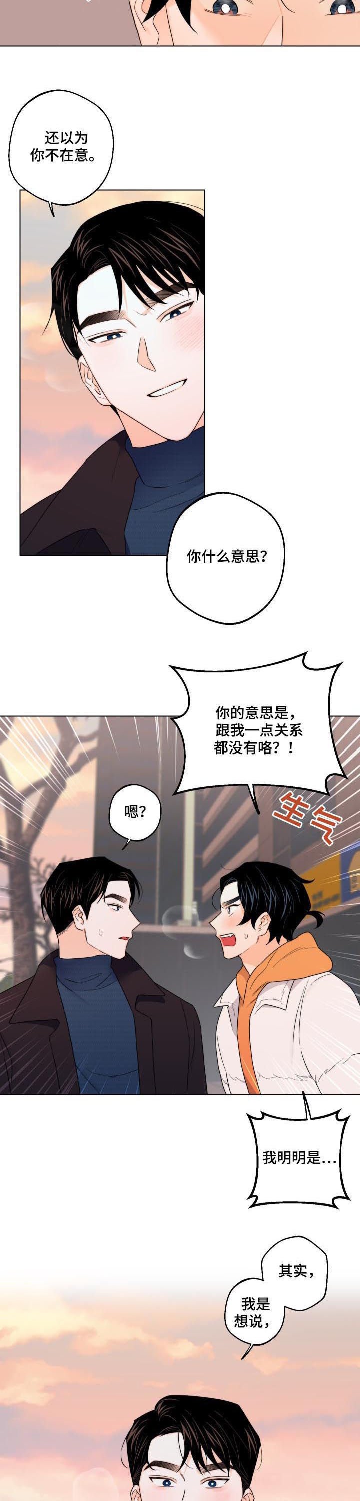 第38章：请你吻我