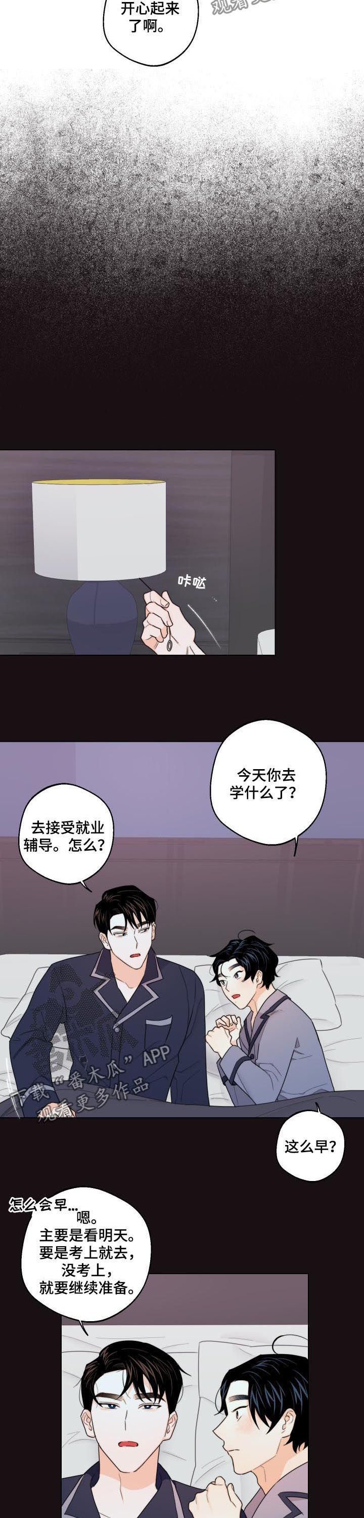 第38章：请你吻我