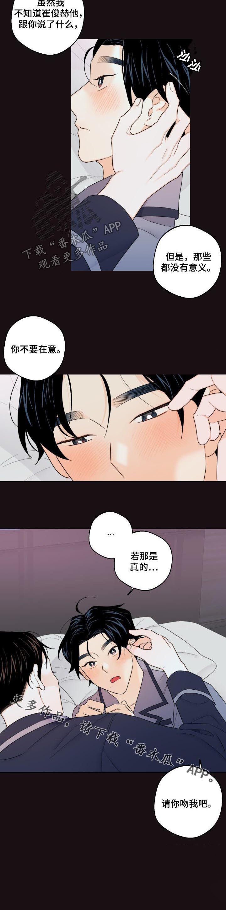 第38章：请你吻我