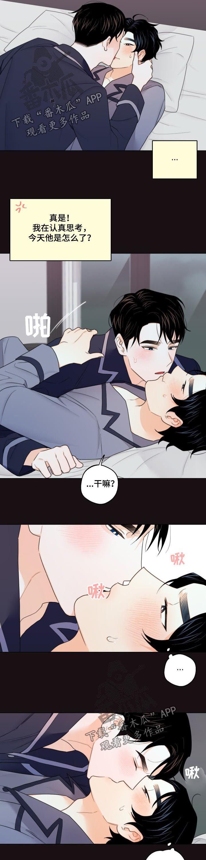 第39章：不要想这些
