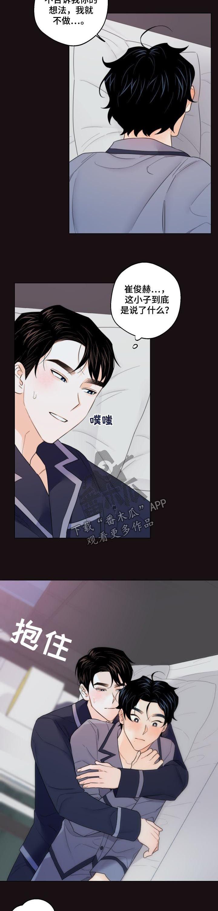 第39章：不要想这些