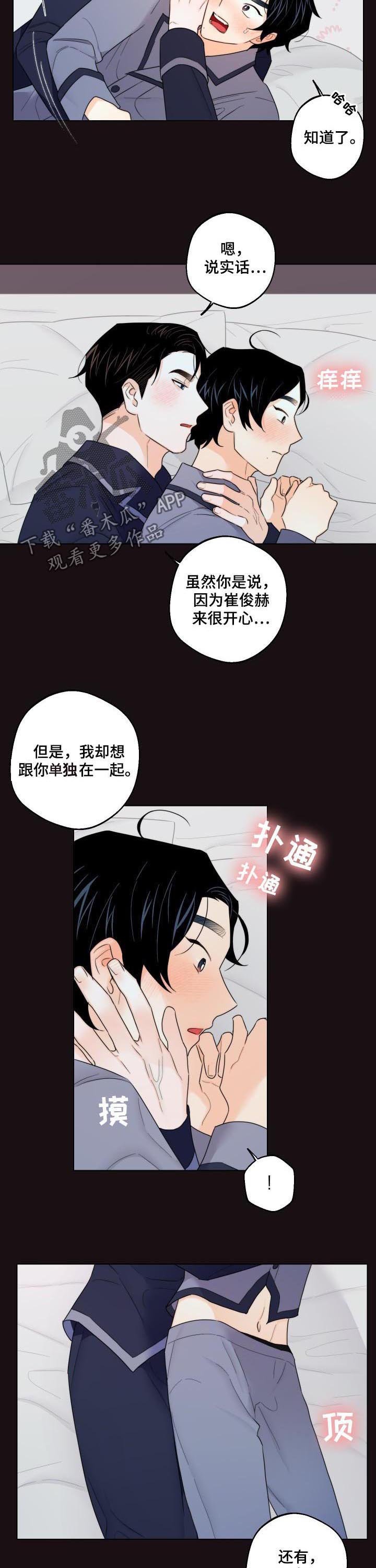 第39章：不要想这些