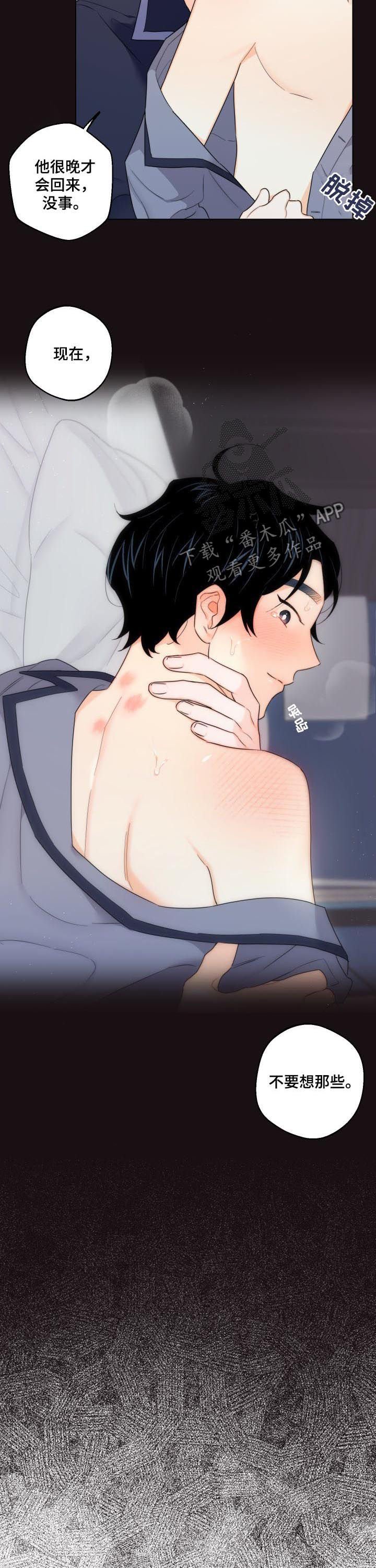 第39章：不要想这些