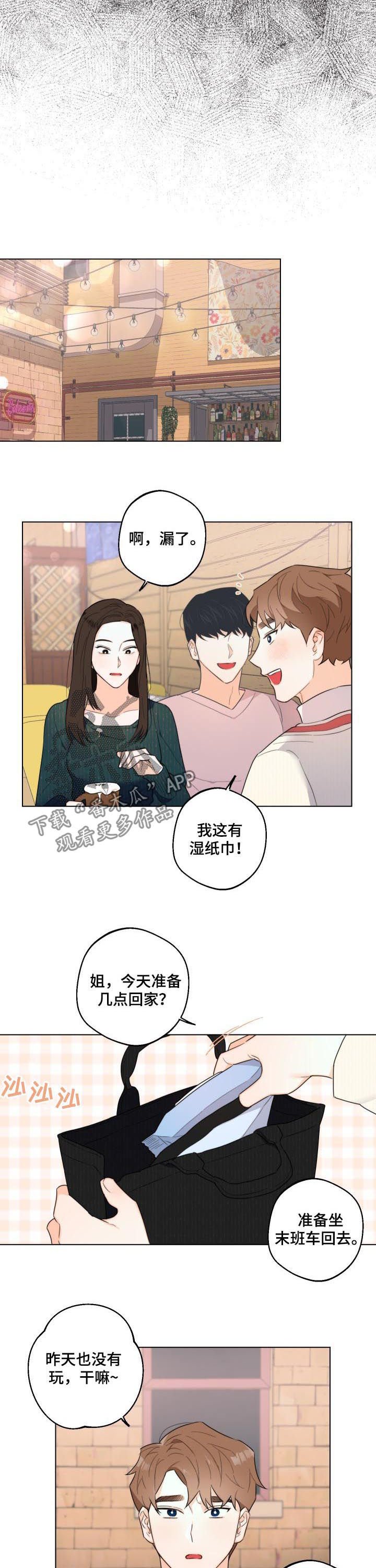 第39章：不要想这些