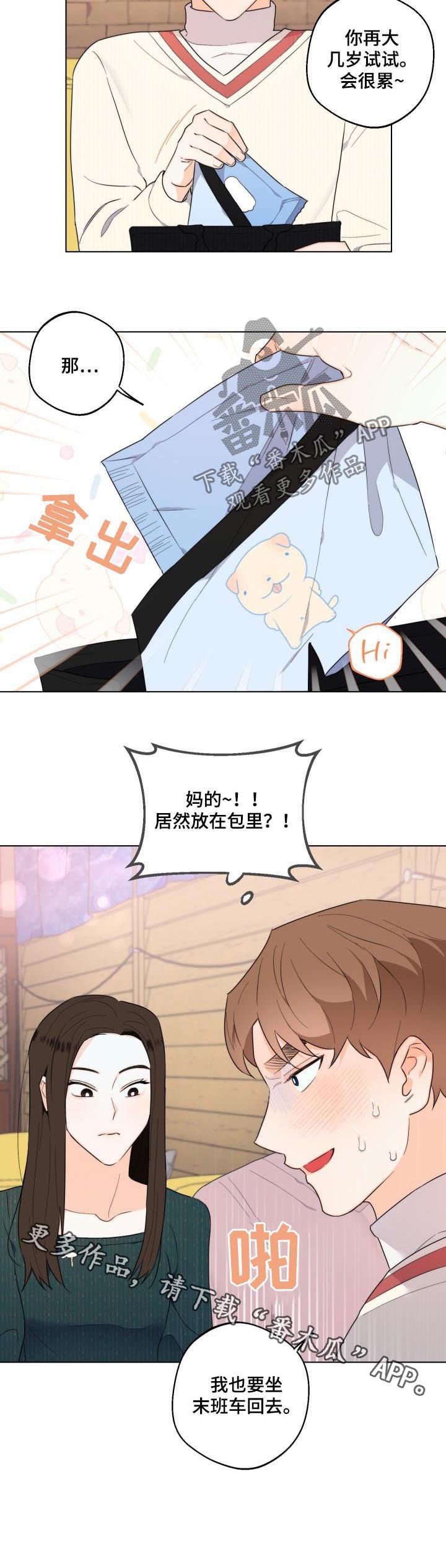 第39章：不要想这些