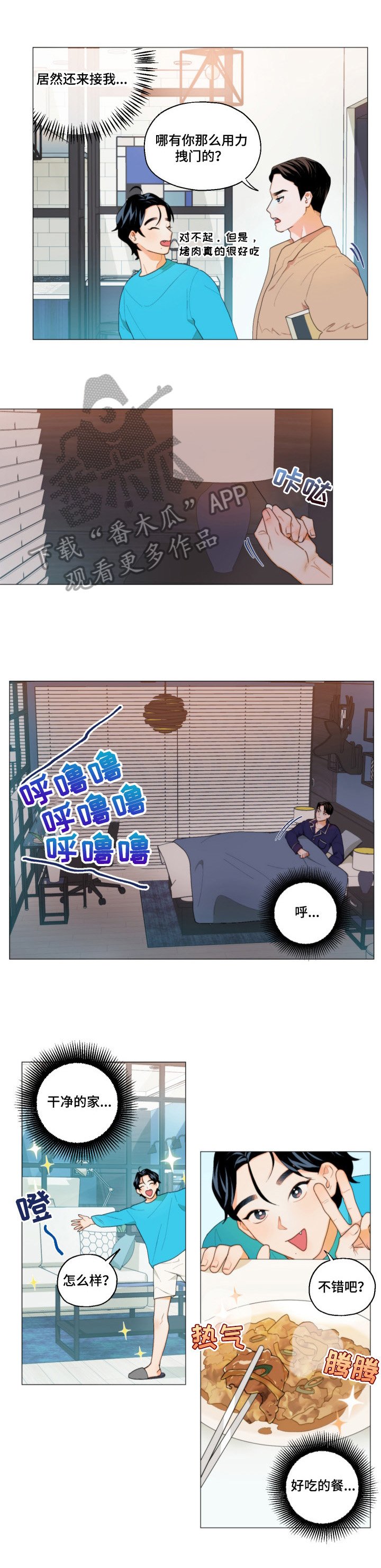 第4章：表白
