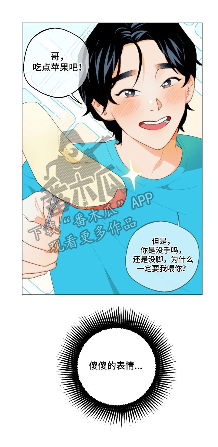 第4章：表白