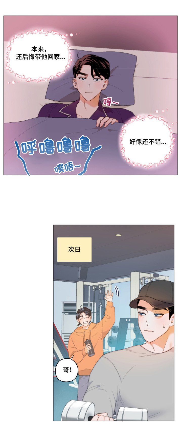 第4章：表白