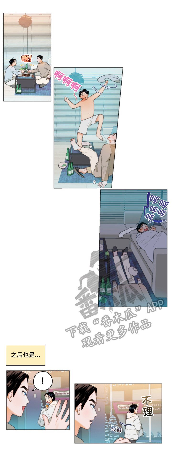 第4章：表白