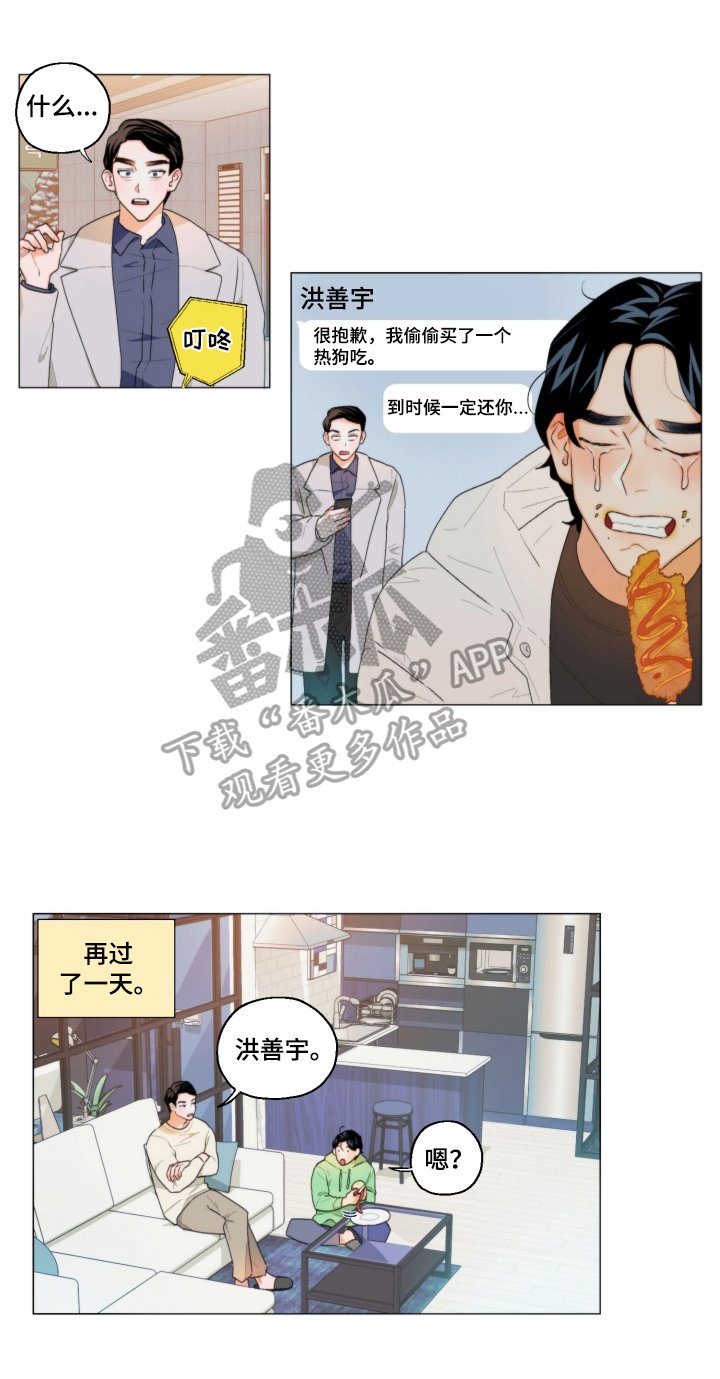 第4章：表白