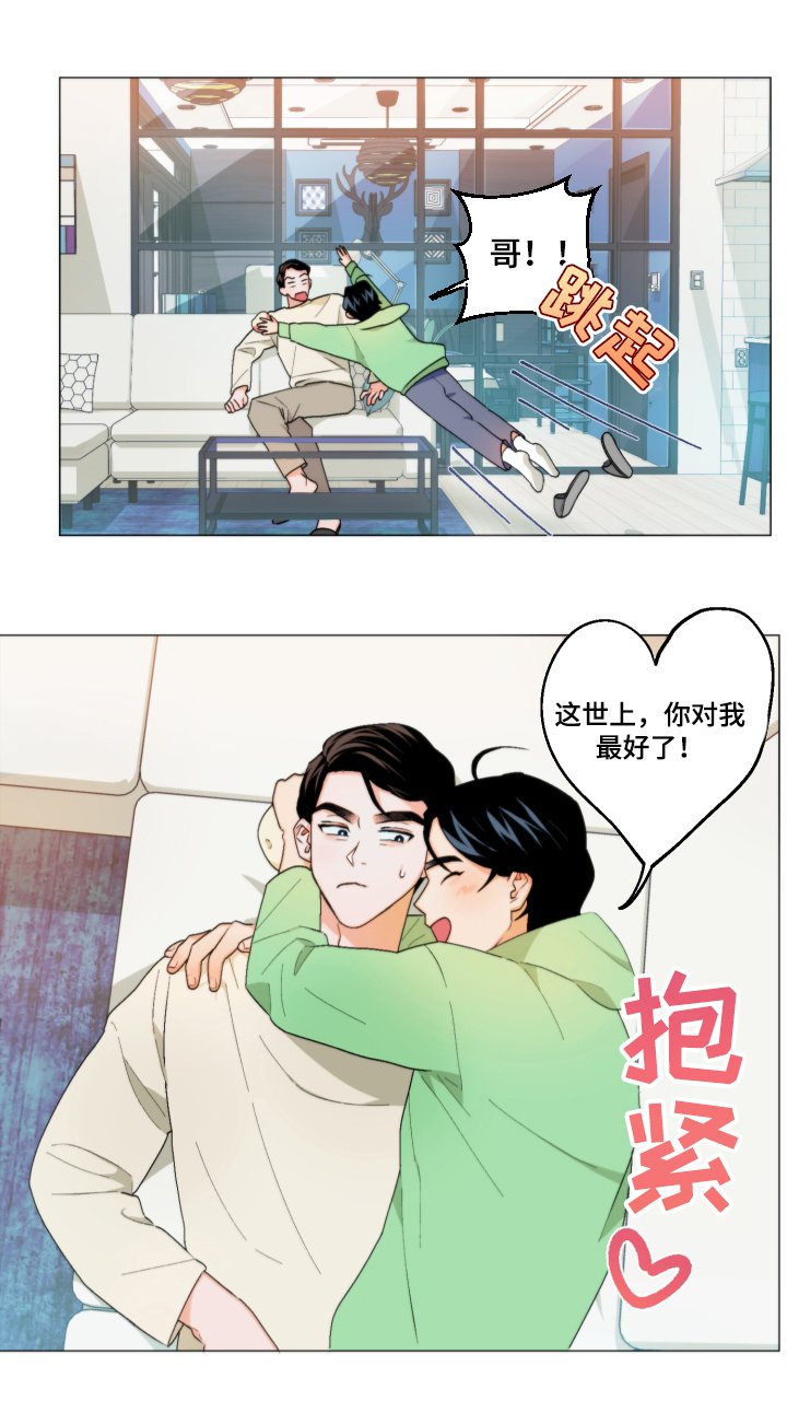 第4章：表白
