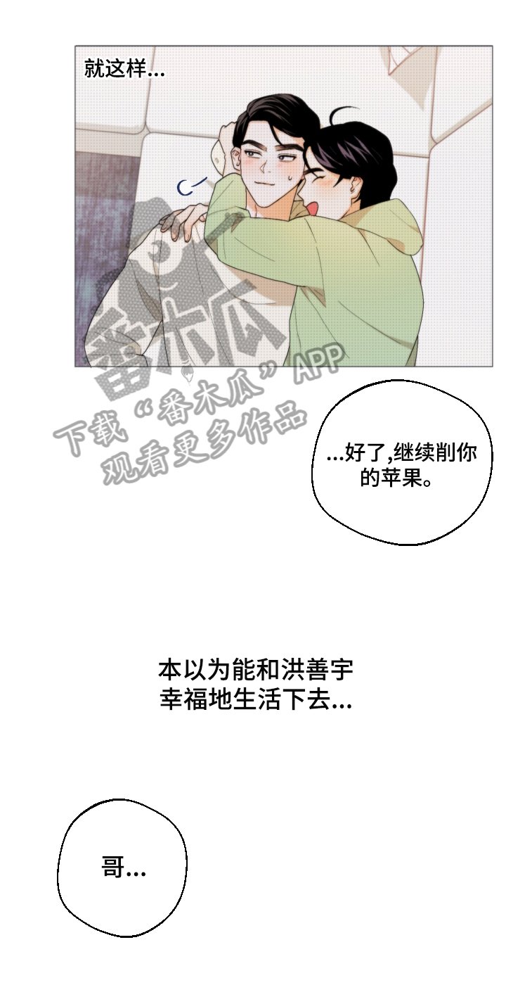 第4章：表白