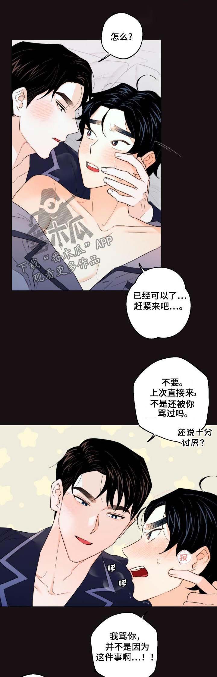 第40章：回来了