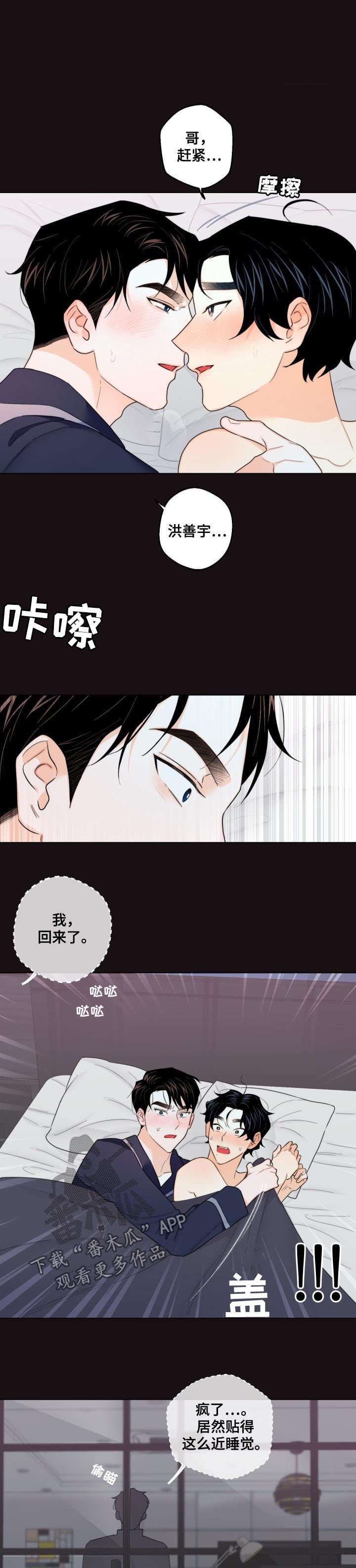 第40章：回来了