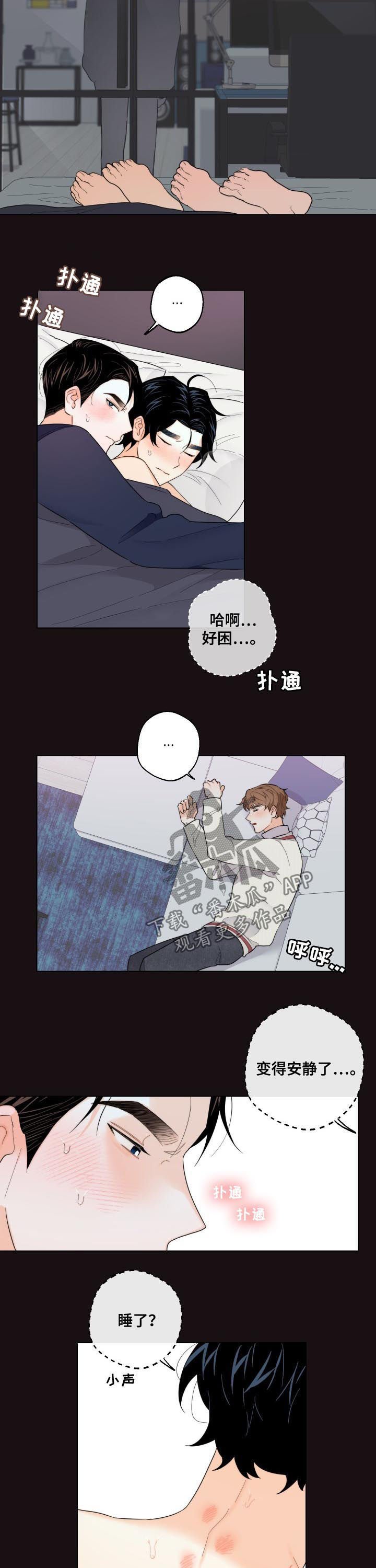 第40章：回来了