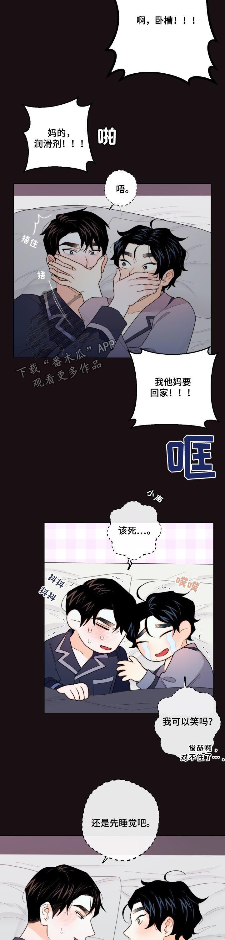 第40章：回来了