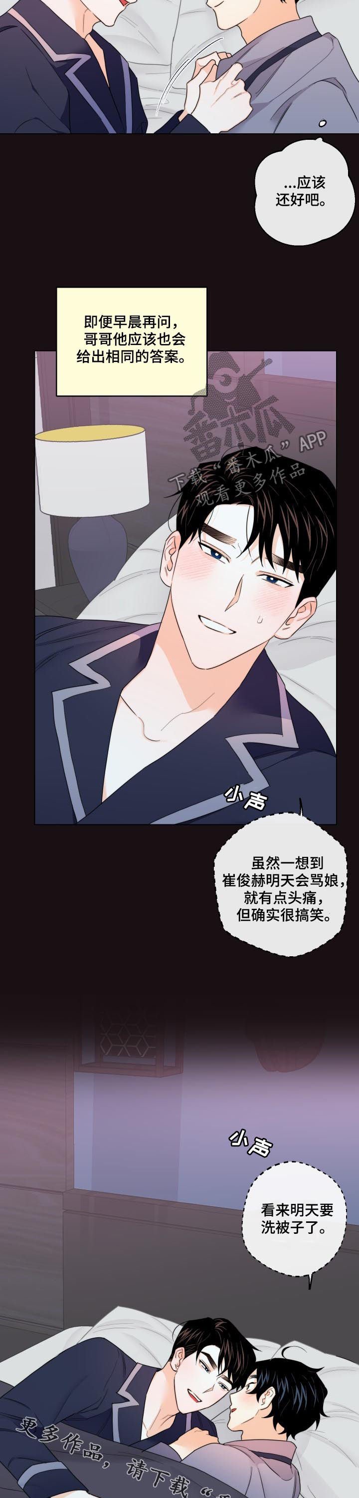 第40章：回来了