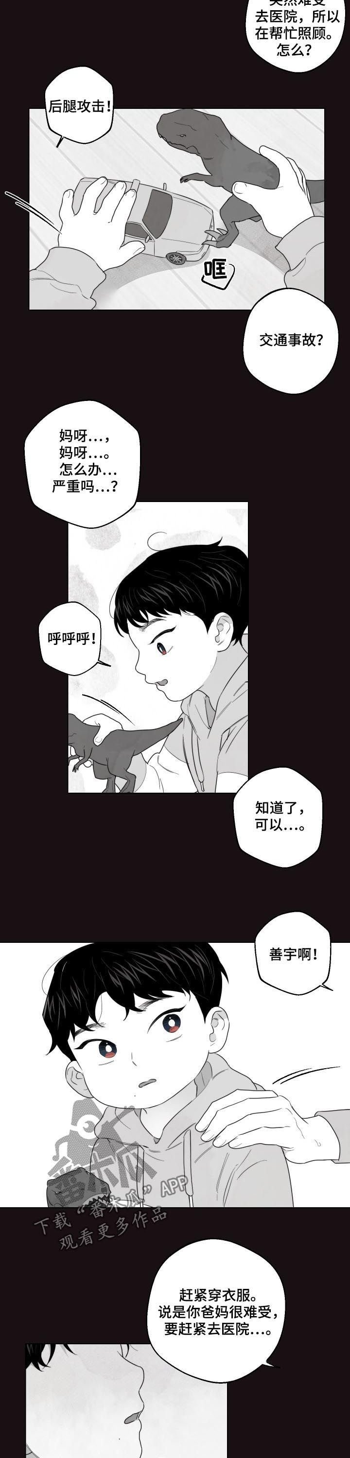 第41章：你才是疯子