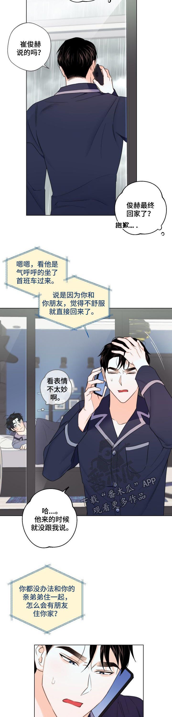 第41章：你才是疯子