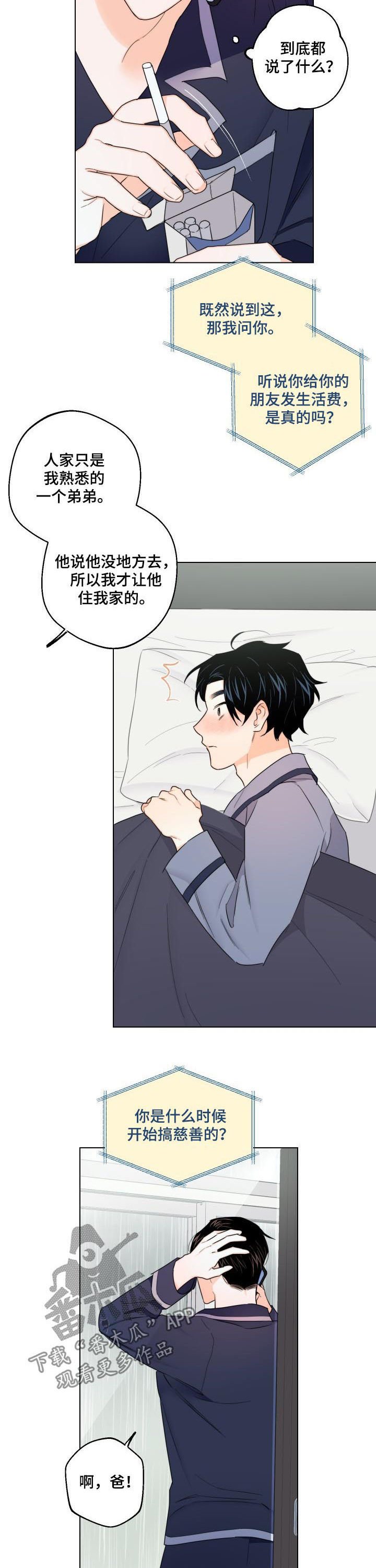 第41章：你才是疯子