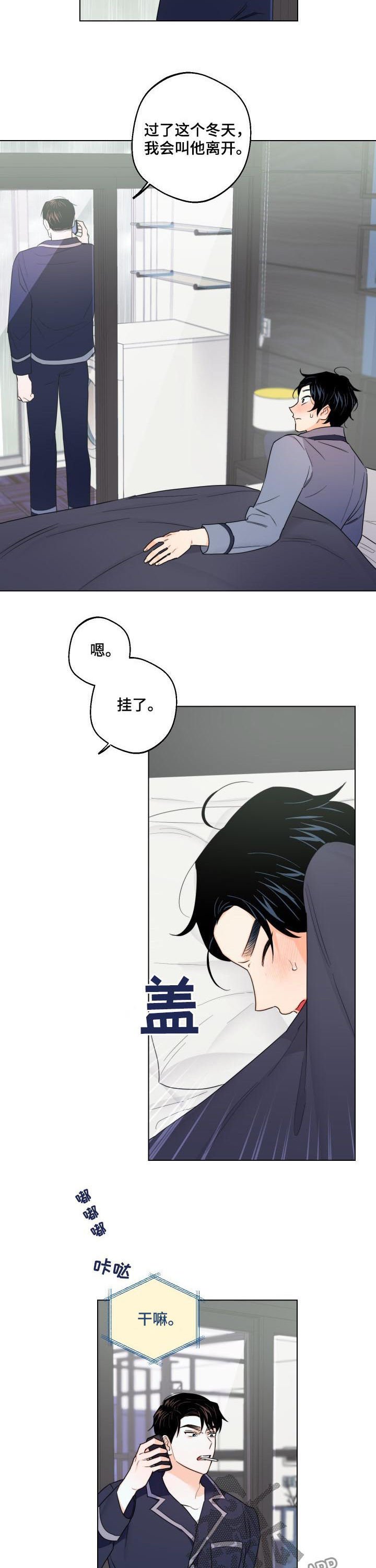 第41章：你才是疯子