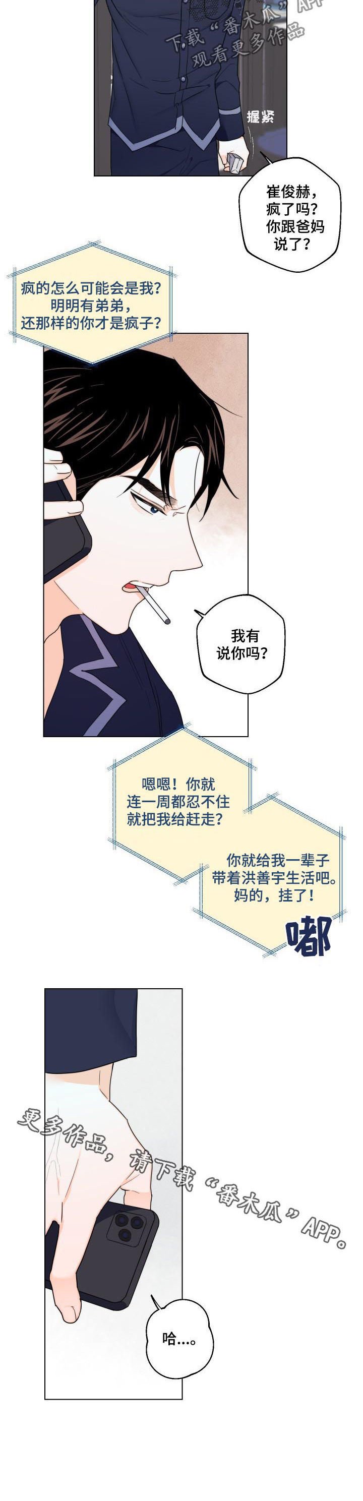 第41章：你才是疯子