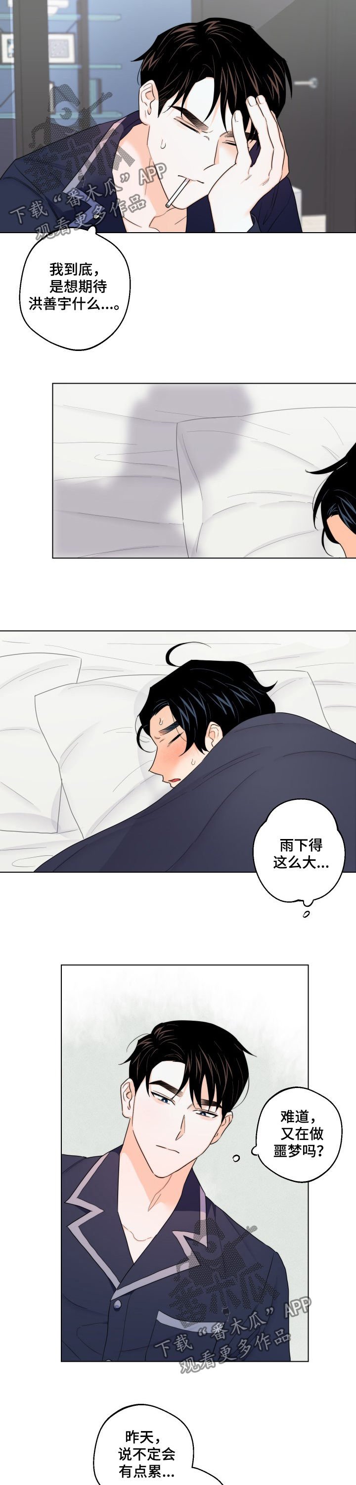 第42章：被裁