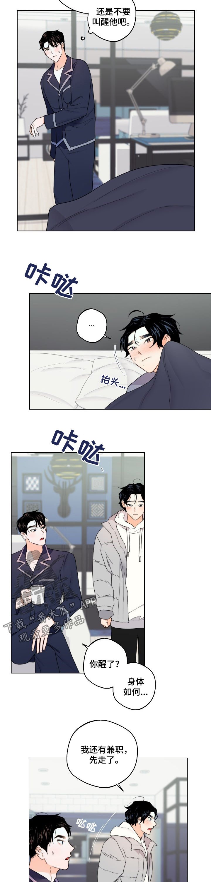 第42章：被裁